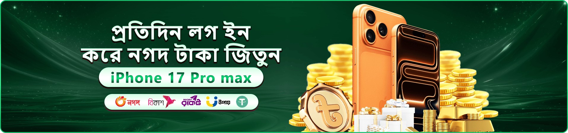 4999 bdt বোনাস অফার - এখনই খেলুন