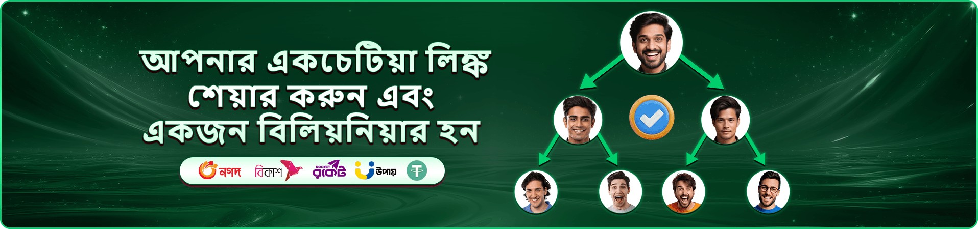 4999 bdt VIP সদস্যপদ - এক্সক্লুসিভ বোনাস