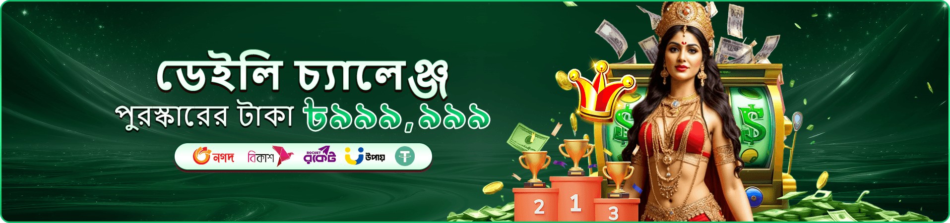 4999 bdt স্লট গেমস - বড় জ্যাকপট