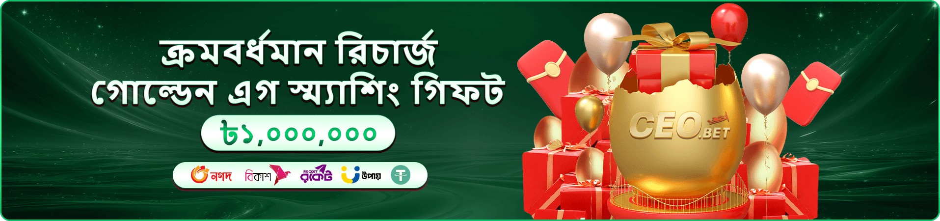 4999 bdt VIP বোনাস অফার