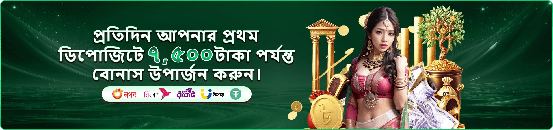 4999 bdt App ডাউনলোড